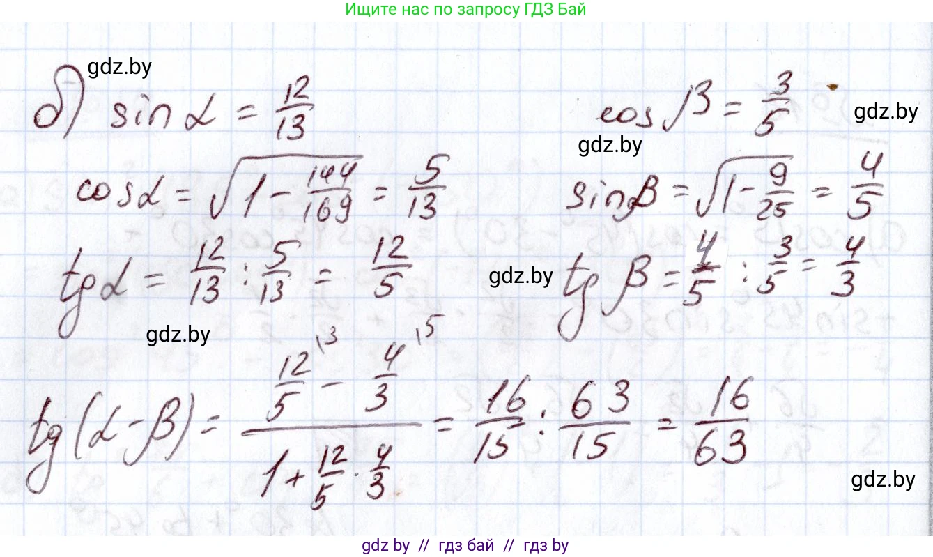 Алгебра, 11 класс Учебник, авторы: Арефьева Ирина Глебовна, Пирютко Ольга Николаевна, издательство Народная асвета, Минск, 2020, бирюзового цвета, страница 167, номер 17, Решение (продолжение 2)