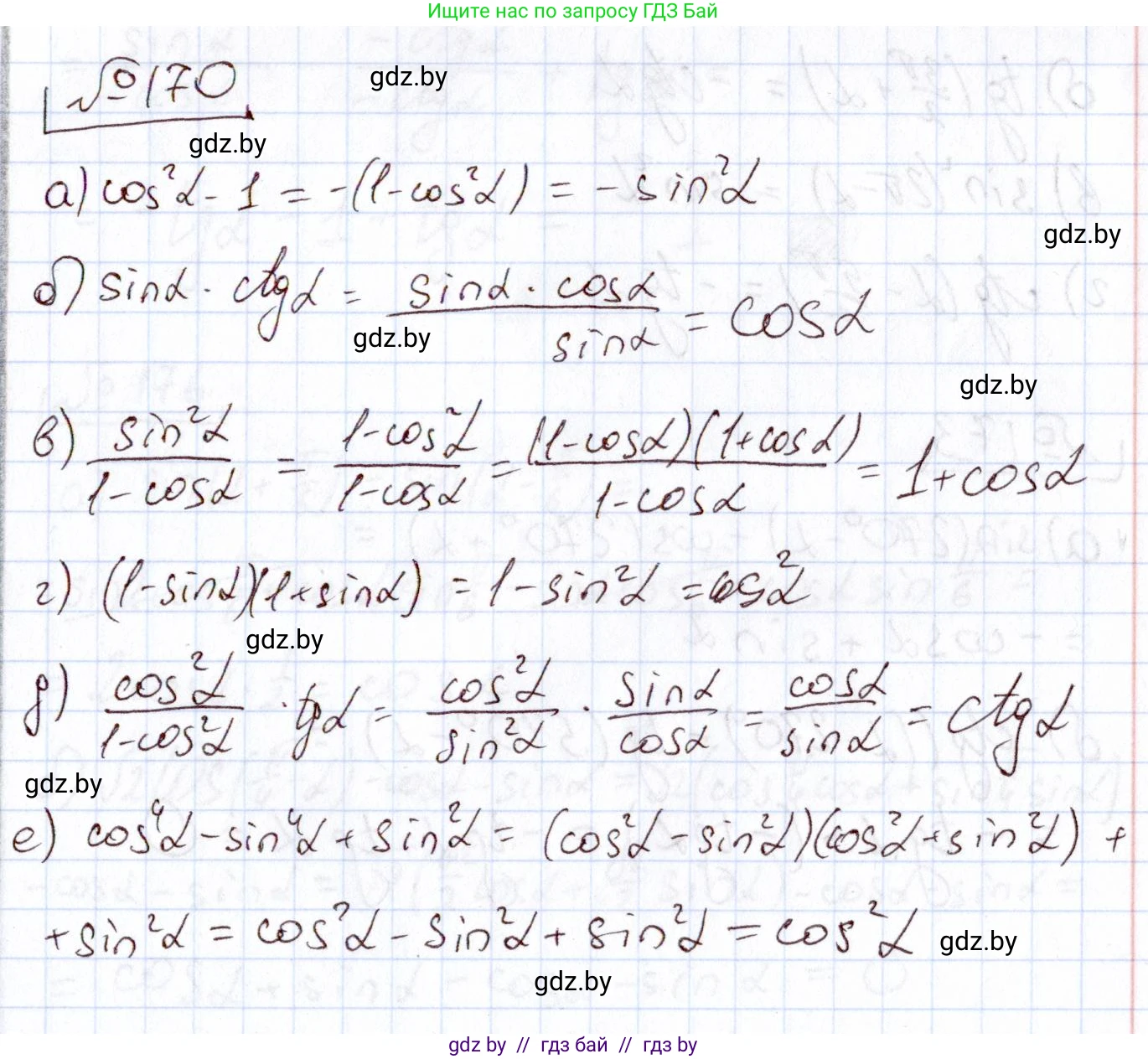Алгебра, 11 класс Учебник, авторы: Арефьева Ирина Глебовна, Пирютко Ольга Николаевна, издательство Народная асвета, Минск, 2020, бирюзового цвета, страница 186, номер 170, Решение