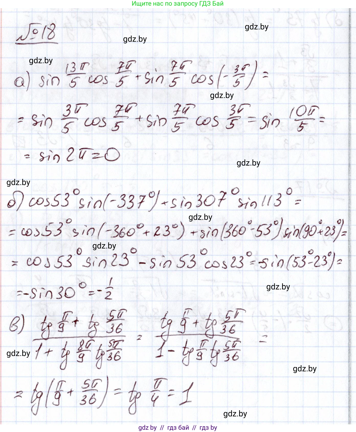 Алгебра, 11 класс Учебник, авторы: Арефьева Ирина Глебовна, Пирютко Ольга Николаевна, издательство Народная асвета, Минск, 2020, бирюзового цвета, страница 167, номер 18, Решение