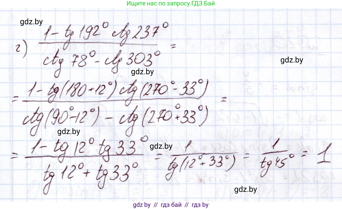 Алгебра, 11 класс Учебник, авторы: Арефьева Ирина Глебовна, Пирютко Ольга Николаевна, издательство Народная асвета, Минск, 2020, бирюзового цвета, страница 167, номер 18, Решение (продолжение 2)