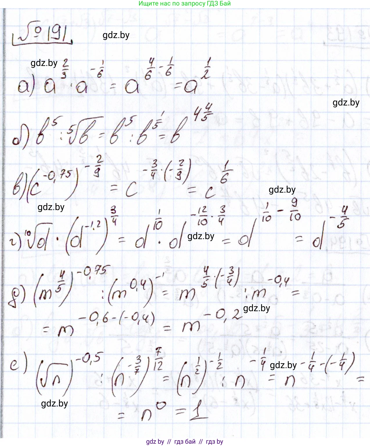 Алгебра, 11 класс Учебник, авторы: Арефьева Ирина Глебовна, Пирютко Ольга Николаевна, издательство Народная асвета, Минск, 2020, бирюзового цвета, страница 188, номер 191, Решение