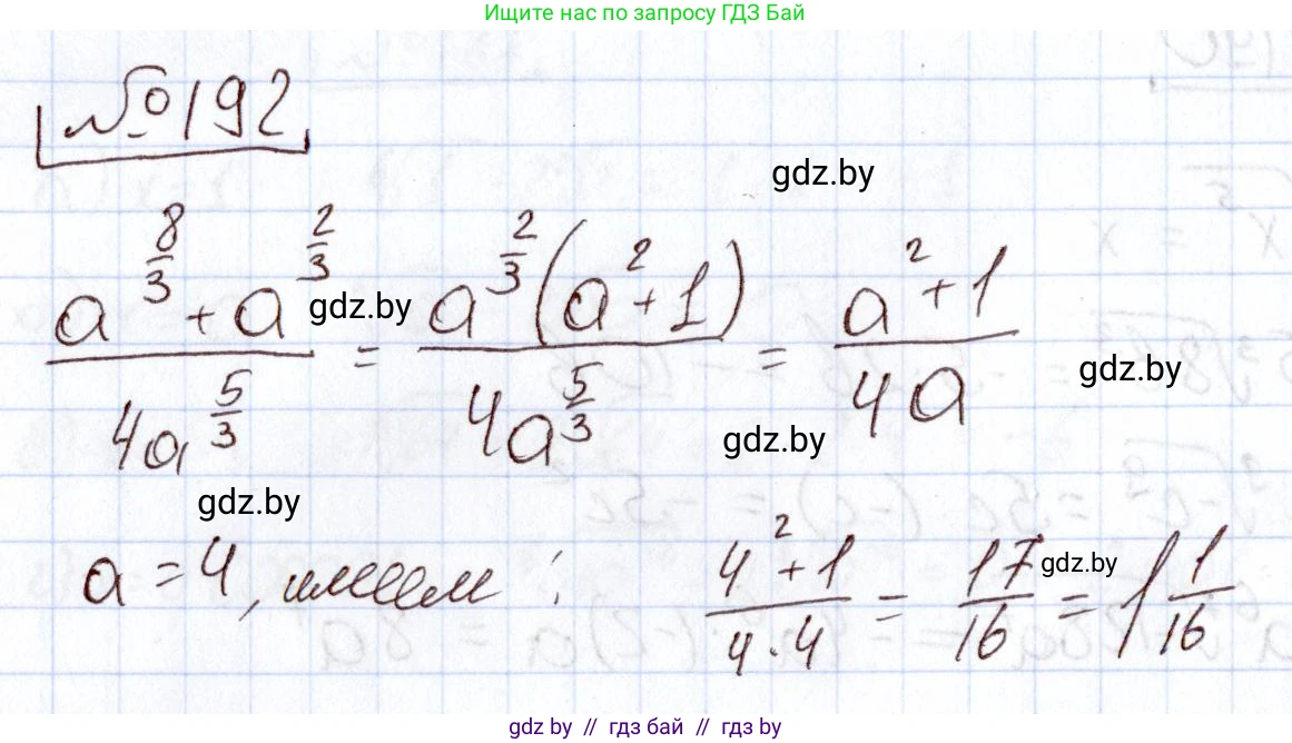 Алгебра, 11 класс Учебник, авторы: Арефьева Ирина Глебовна, Пирютко Ольга Николаевна, издательство Народная асвета, Минск, 2020, бирюзового цвета, страница 188, номер 192, Решение