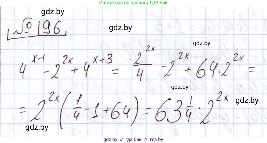 Алгебра, 11 класс Учебник, авторы: Арефьева Ирина Глебовна, Пирютко Ольга Николаевна, издательство Народная асвета, Минск, 2020, бирюзового цвета, страница 188, номер 196, Решение