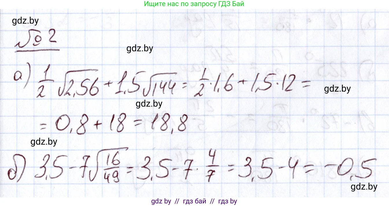 Алгебра, 11 класс Учебник, авторы: Арефьева Ирина Глебовна, Пирютко Ольга Николаевна, издательство Народная асвета, Минск, 2020, бирюзового цвета, страница 165, номер 2, Решение