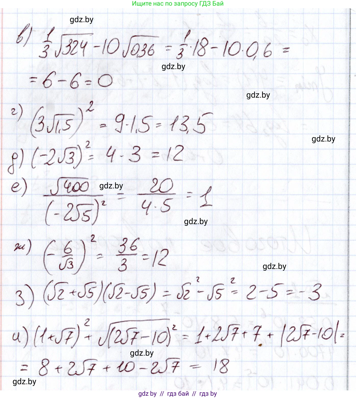 Алгебра, 11 класс Учебник, авторы: Арефьева Ирина Глебовна, Пирютко Ольга Николаевна, издательство Народная асвета, Минск, 2020, бирюзового цвета, страница 165, номер 2, Решение (продолжение 2)