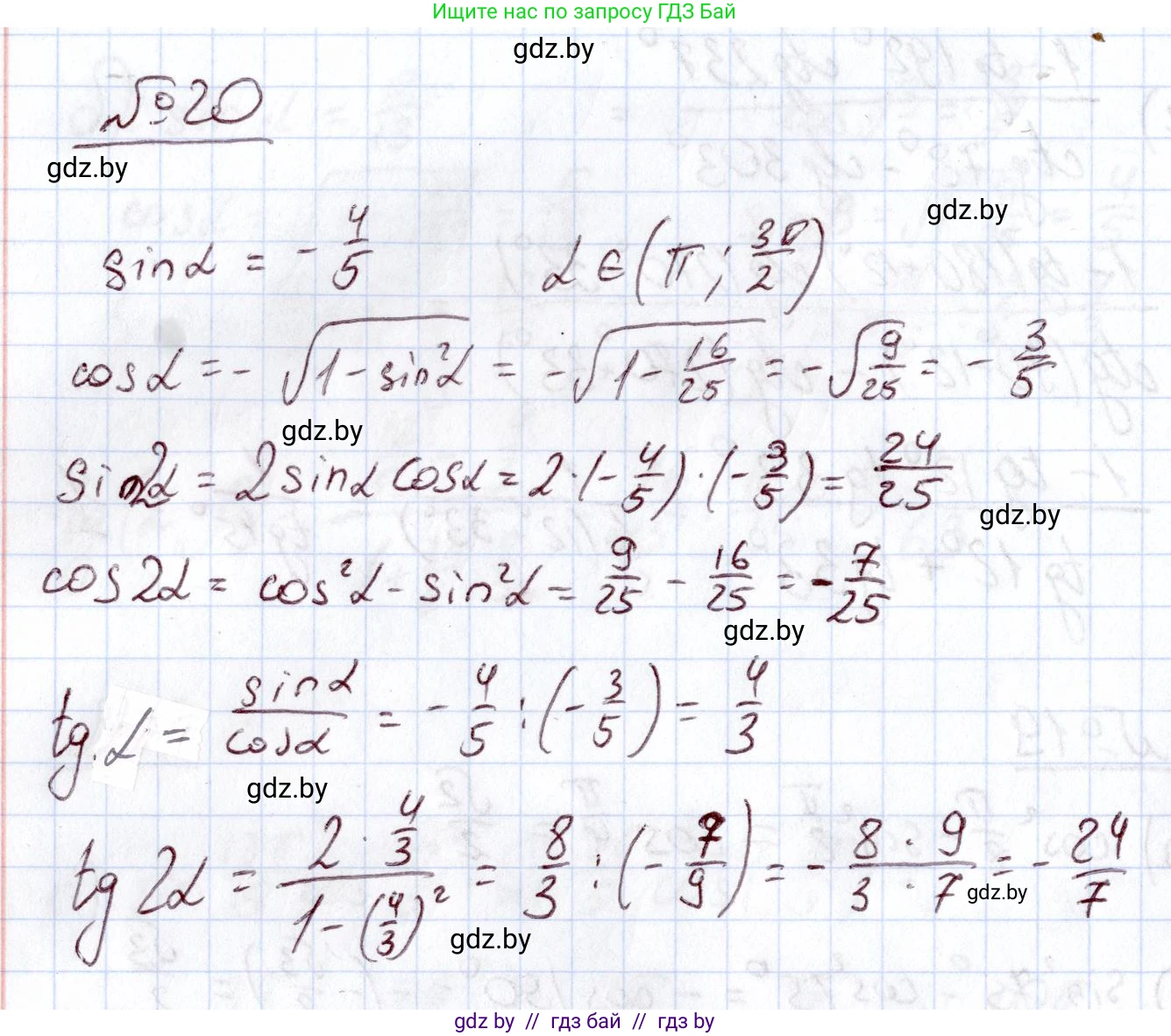 Алгебра, 11 класс Учебник, авторы: Арефьева Ирина Глебовна, Пирютко Ольга Николаевна, издательство Народная асвета, Минск, 2020, бирюзового цвета, страница 168, номер 20, Решение