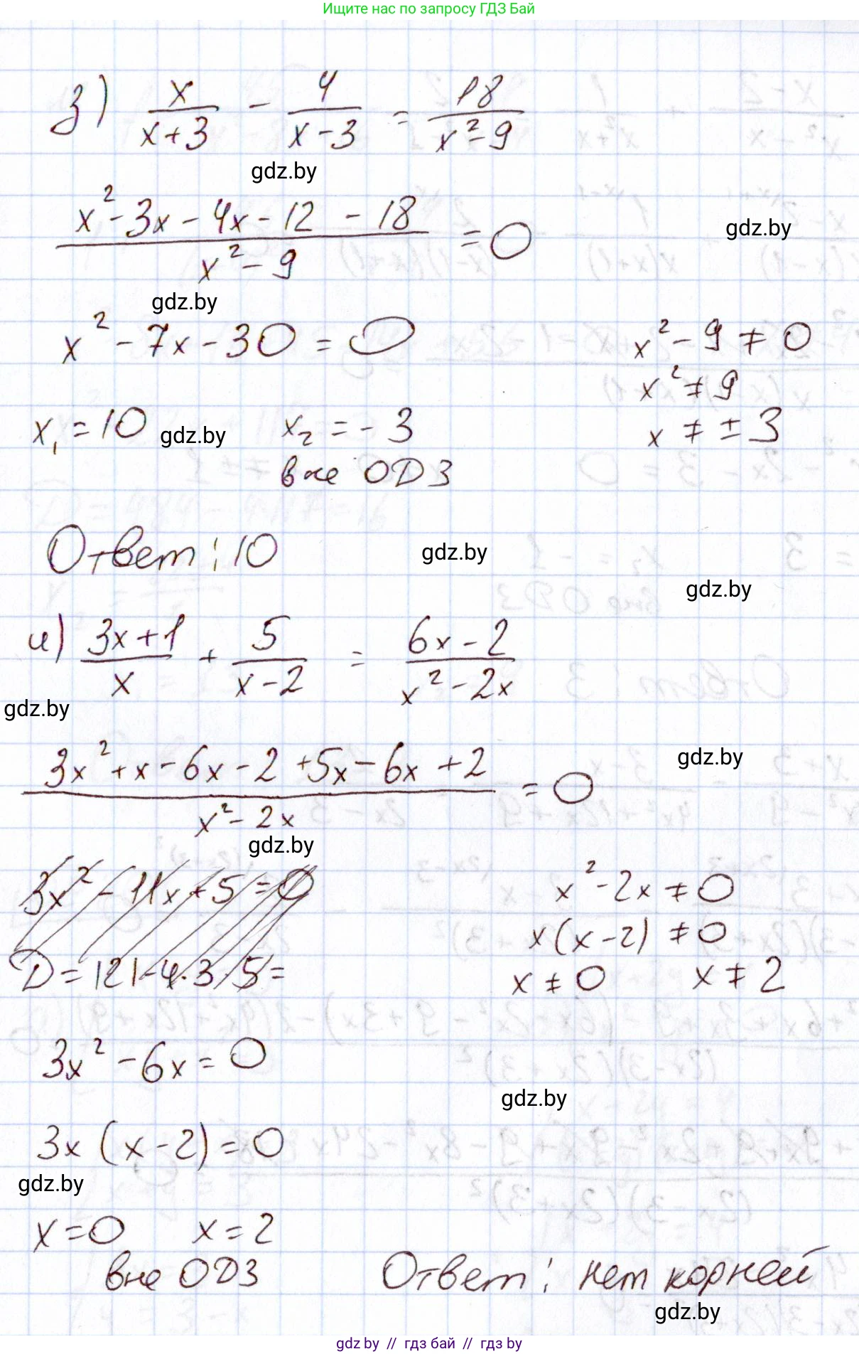 Алгебра, 11 класс Учебник, авторы: Арефьева Ирина Глебовна, Пирютко Ольга Николаевна, издательство Народная асвета, Минск, 2020, бирюзового цвета, страница 189, номер 200, Решение (продолжение 4)