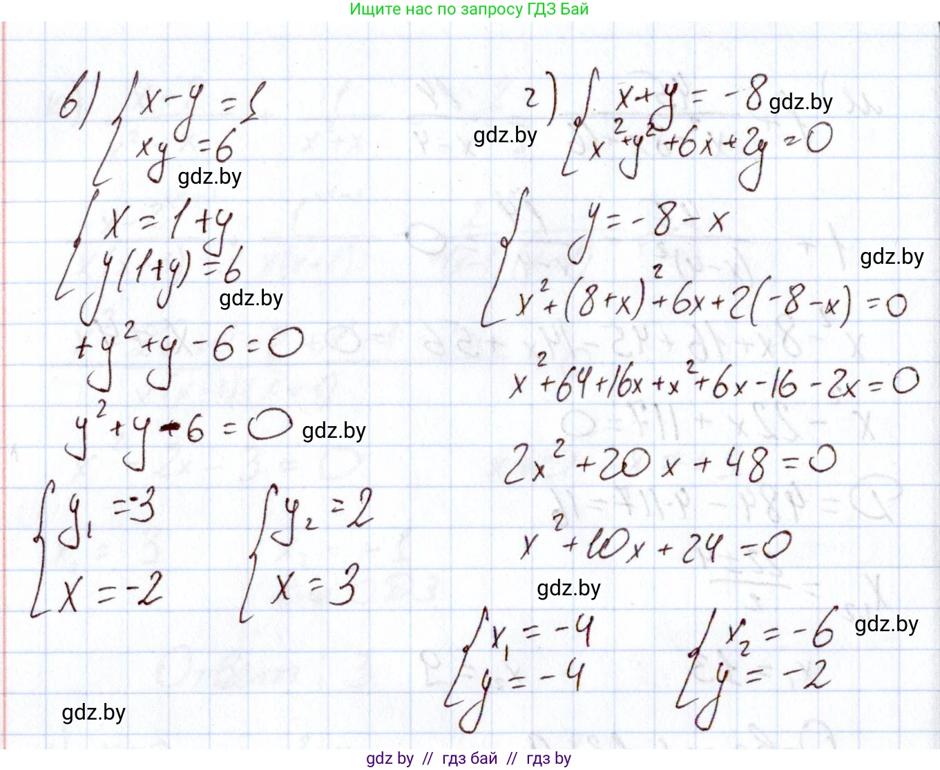 Алгебра, 11 класс Учебник, авторы: Арефьева Ирина Глебовна, Пирютко Ольга Николаевна, издательство Народная асвета, Минск, 2020, бирюзового цвета, страница 189, номер 201, Решение (продолжение 2)