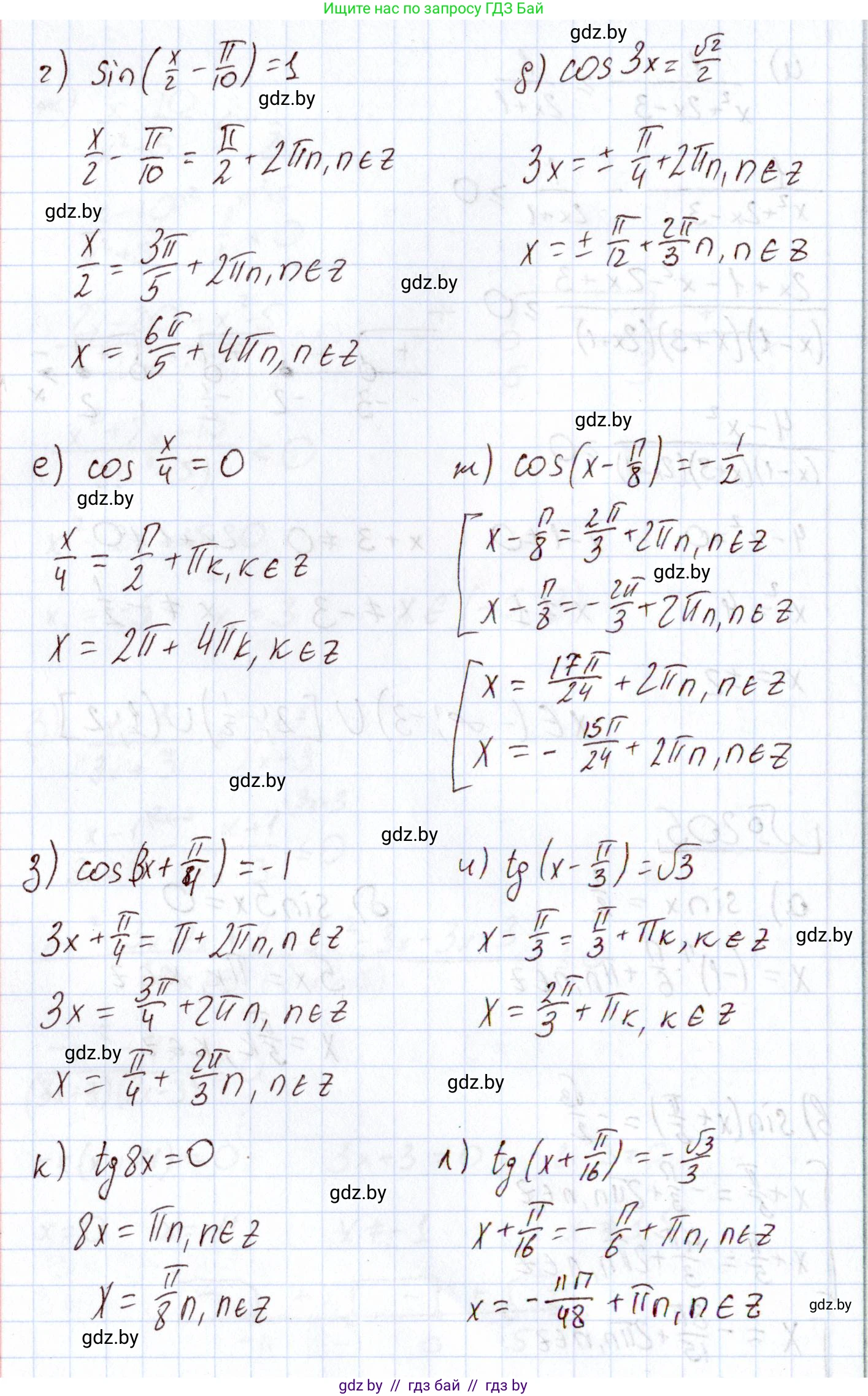 Алгебра, 11 класс Учебник, авторы: Арефьева Ирина Глебовна, Пирютко Ольга Николаевна, издательство Народная асвета, Минск, 2020, бирюзового цвета, страница 190, номер 205, Решение (продолжение 2)