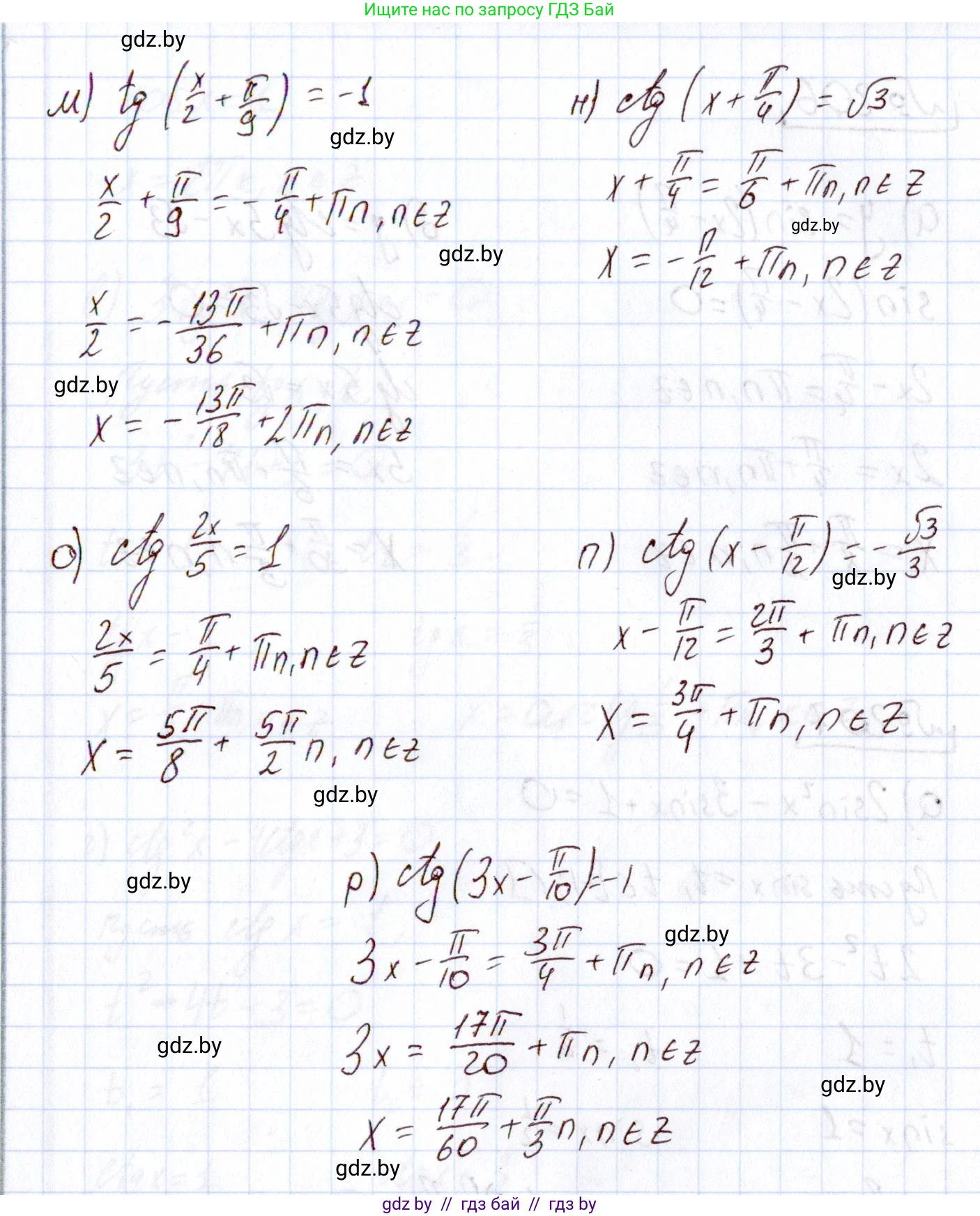 Алгебра, 11 класс Учебник, авторы: Арефьева Ирина Глебовна, Пирютко Ольга Николаевна, издательство Народная асвета, Минск, 2020, бирюзового цвета, страница 190, номер 205, Решение (продолжение 3)