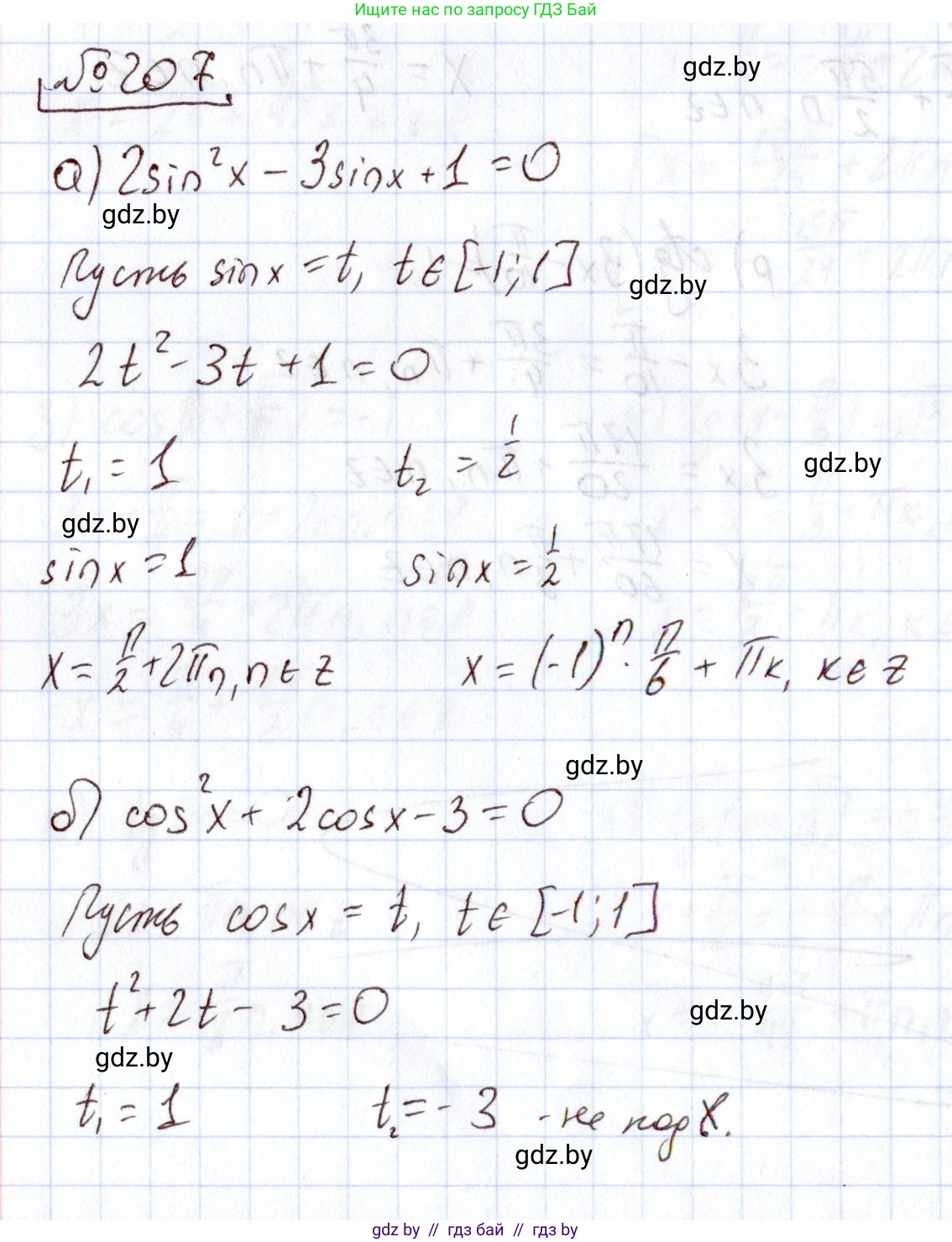 Алгебра, 11 класс Учебник, авторы: Арефьева Ирина Глебовна, Пирютко Ольга Николаевна, издательство Народная асвета, Минск, 2020, бирюзового цвета, страница 191, номер 207, Решение