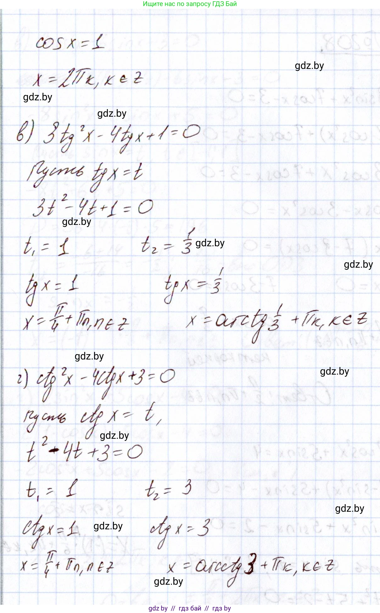 Алгебра, 11 класс Учебник, авторы: Арефьева Ирина Глебовна, Пирютко Ольга Николаевна, издательство Народная асвета, Минск, 2020, бирюзового цвета, страница 191, номер 207, Решение (продолжение 2)