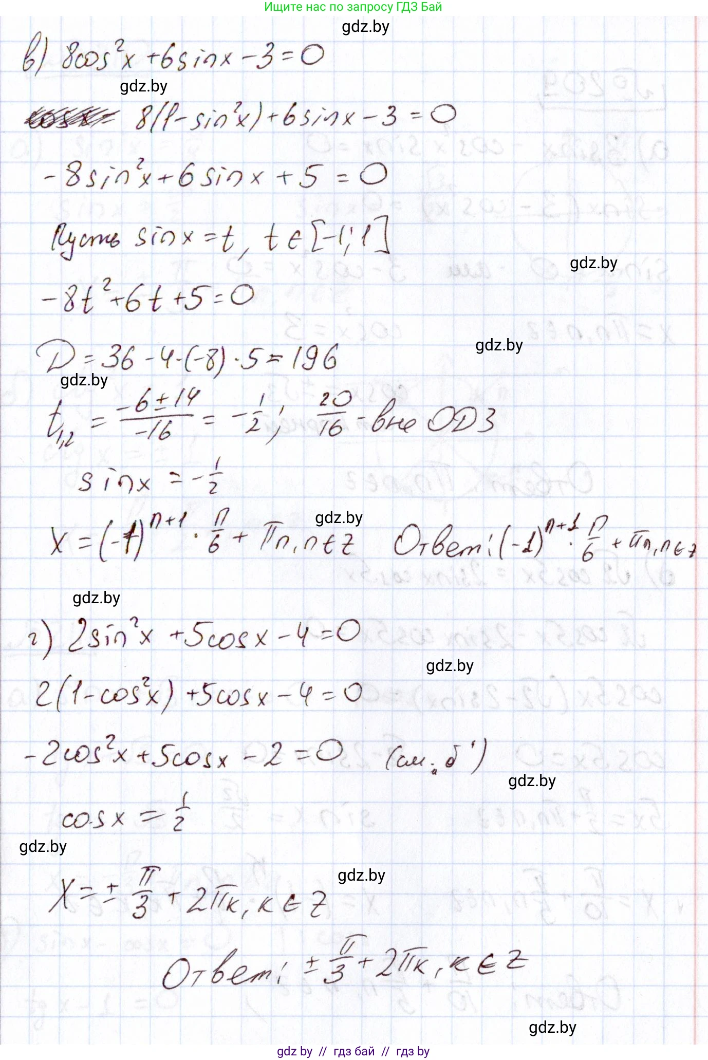 Алгебра, 11 класс Учебник, авторы: Арефьева Ирина Глебовна, Пирютко Ольга Николаевна, издательство Народная асвета, Минск, 2020, бирюзового цвета, страница 191, номер 208, Решение (продолжение 2)