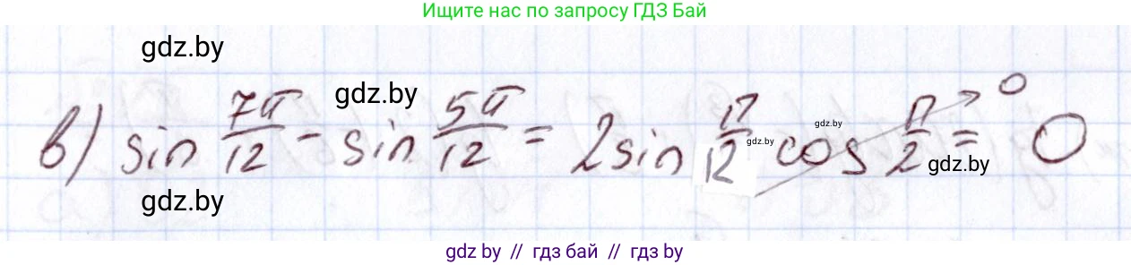 Алгебра, 11 класс Учебник, авторы: Арефьева Ирина Глебовна, Пирютко Ольга Николаевна, издательство Народная асвета, Минск, 2020, бирюзового цвета, страница 168, номер 21, Решение (продолжение 2)