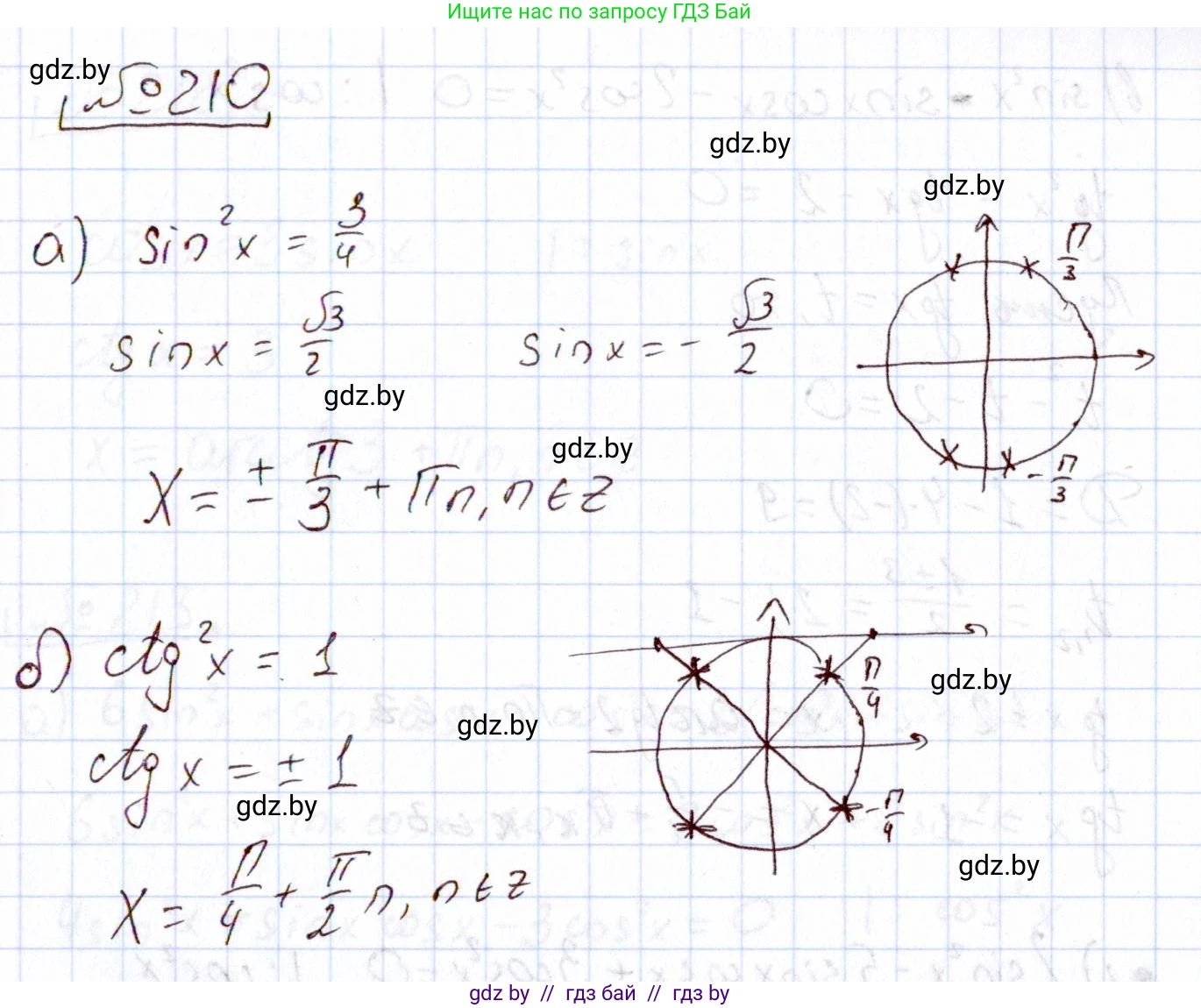 Алгебра, 11 класс Учебник, авторы: Арефьева Ирина Глебовна, Пирютко Ольга Николаевна, издательство Народная асвета, Минск, 2020, бирюзового цвета, страница 191, номер 210, Решение