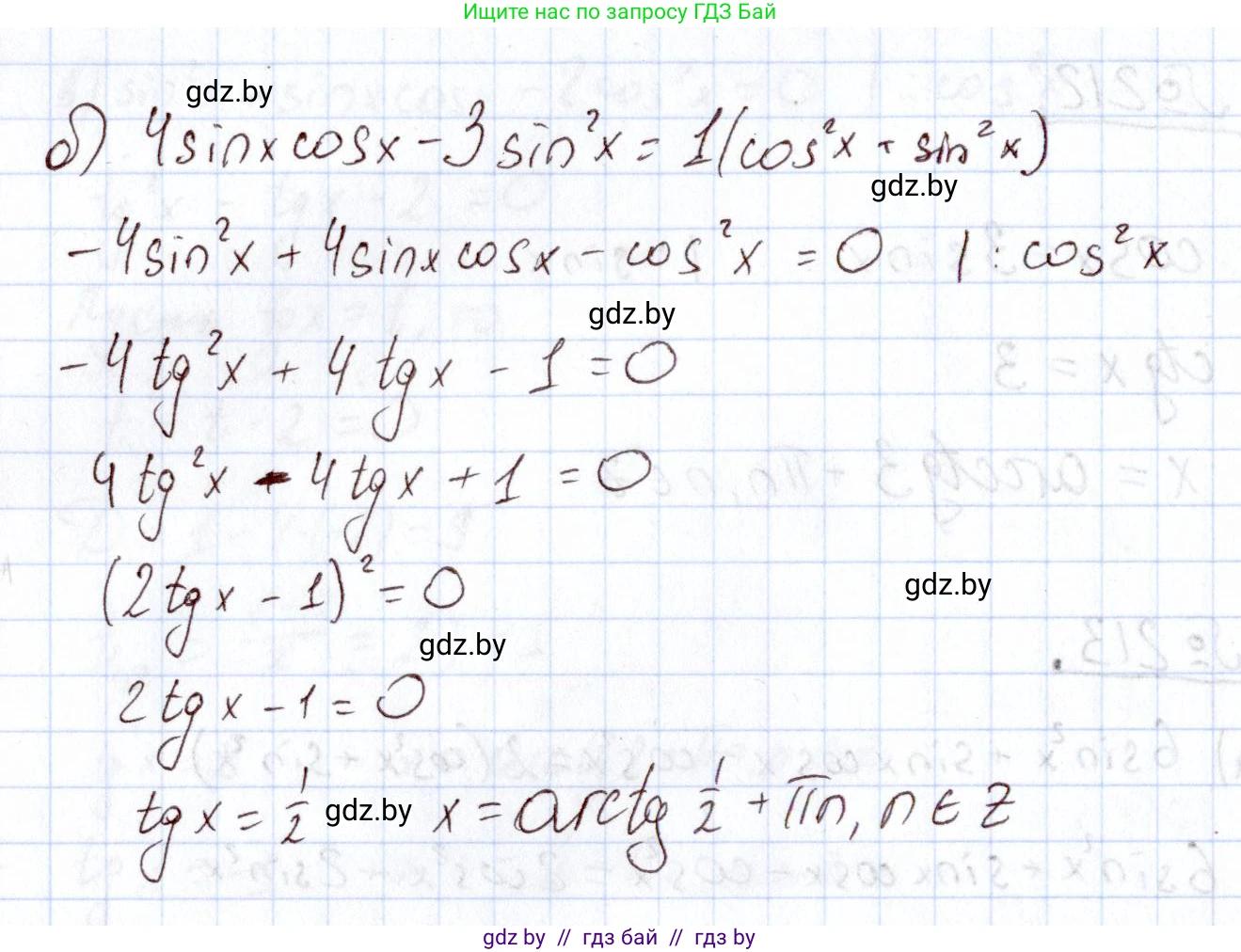 Алгебра, 11 класс Учебник, авторы: Арефьева Ирина Глебовна, Пирютко Ольга Николаевна, издательство Народная асвета, Минск, 2020, бирюзового цвета, страница 191, номер 213, Решение (продолжение 2)