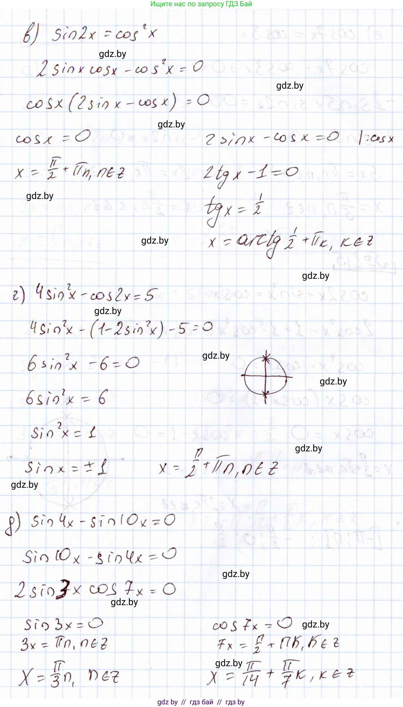 Алгебра, 11 класс Учебник, авторы: Арефьева Ирина Глебовна, Пирютко Ольга Николаевна, издательство Народная асвета, Минск, 2020, бирюзового цвета, страница 191, номер 214, Решение (продолжение 2)