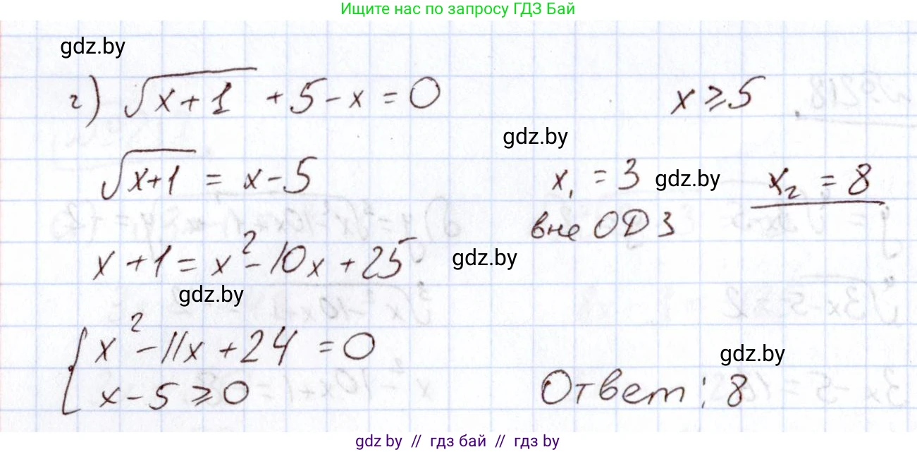 Алгебра, 11 класс Учебник, авторы: Арефьева Ирина Глебовна, Пирютко Ольга Николаевна, издательство Народная асвета, Минск, 2020, бирюзового цвета, страница 192, номер 219, Решение (продолжение 2)