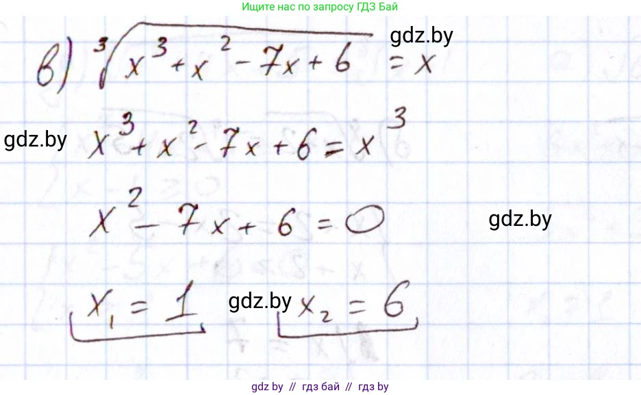 Алгебра, 11 класс Учебник, авторы: Арефьева Ирина Глебовна, Пирютко Ольга Николаевна, издательство Народная асвета, Минск, 2020, бирюзового цвета, страница 193, номер 223, Решение (продолжение 2)