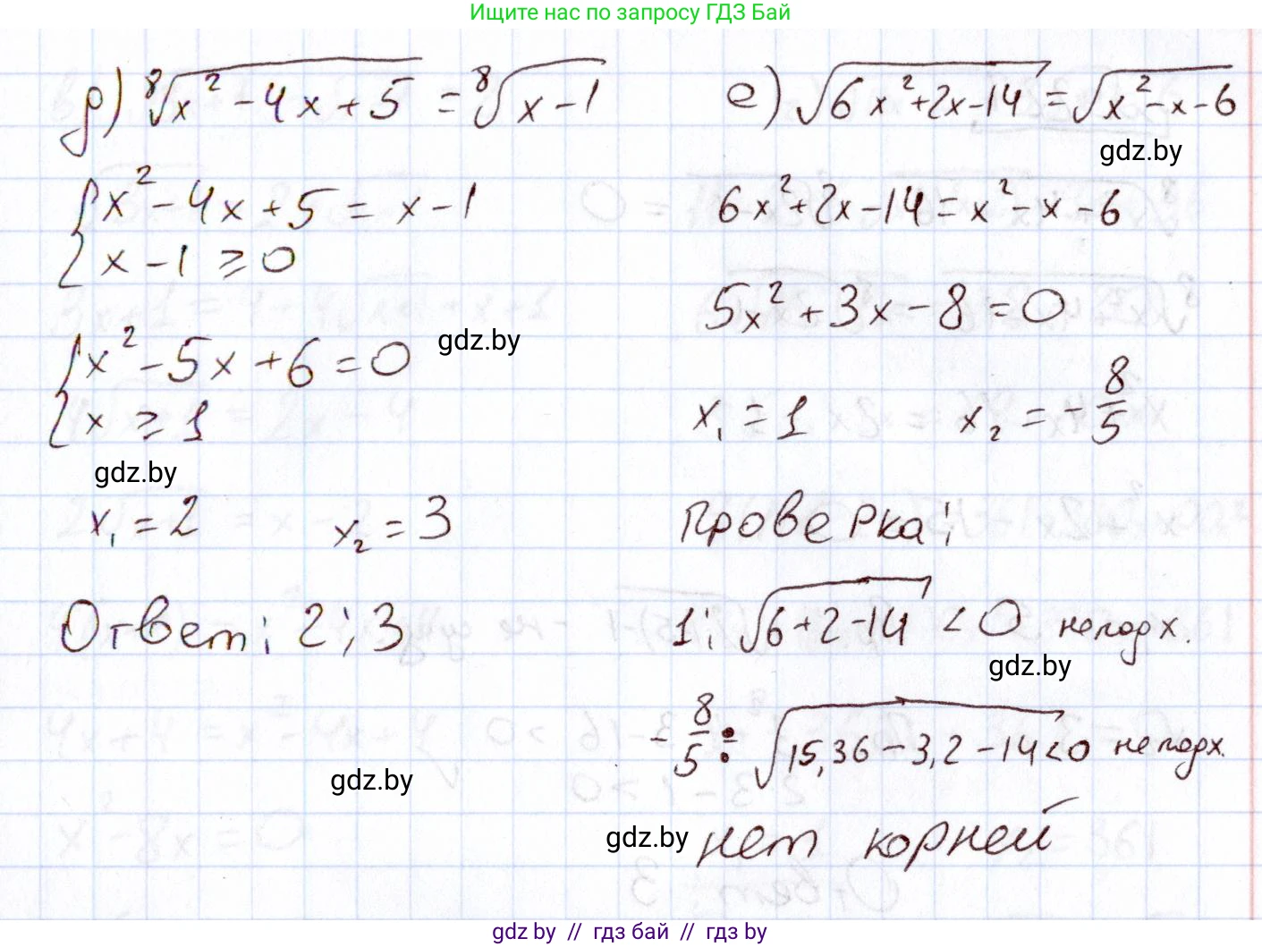Алгебра, 11 класс Учебник, авторы: Арефьева Ирина Глебовна, Пирютко Ольга Николаевна, издательство Народная асвета, Минск, 2020, бирюзового цвета, страница 193, номер 225, Решение (продолжение 2)