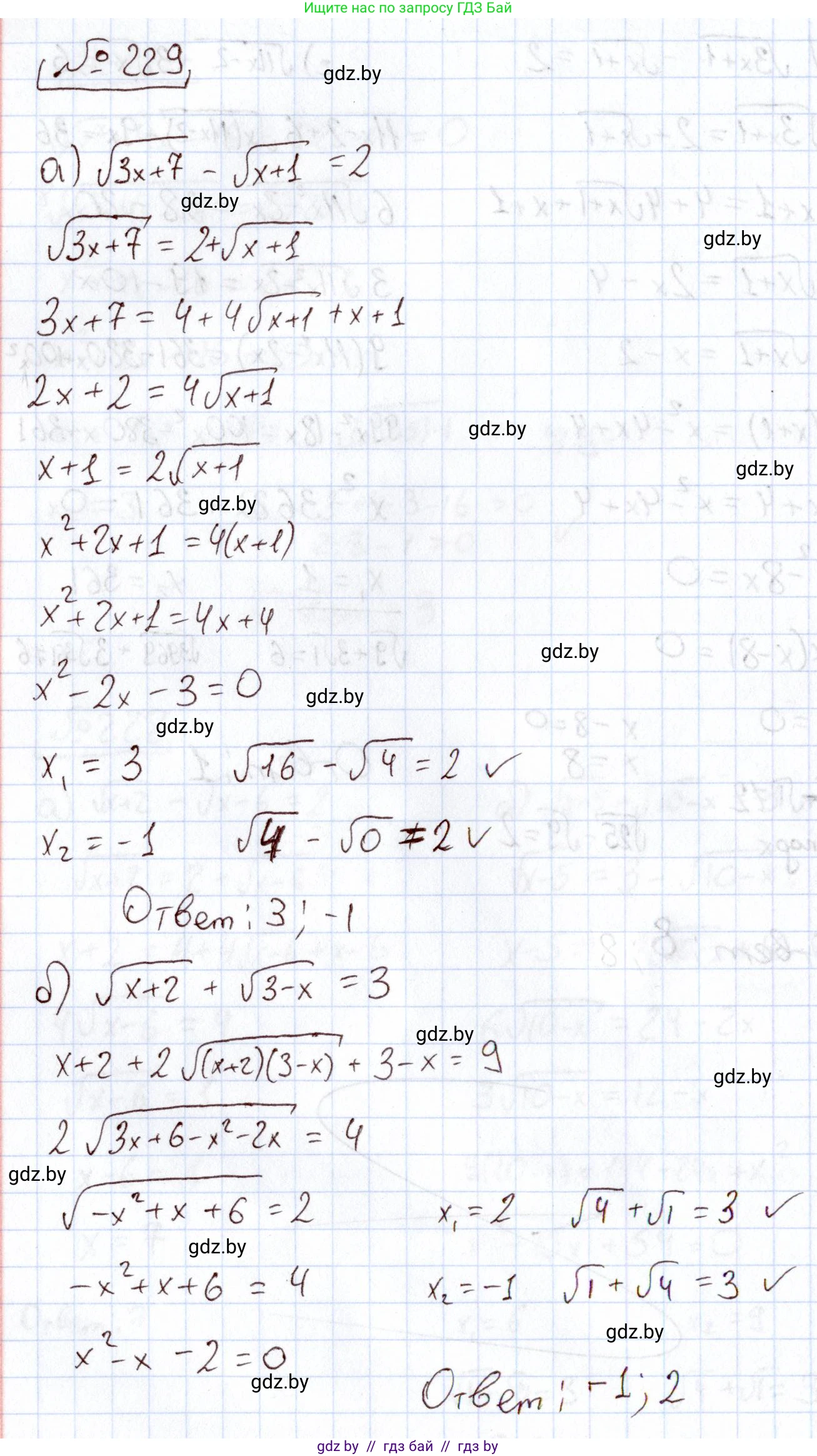 Алгебра, 11 класс Учебник, авторы: Арефьева Ирина Глебовна, Пирютко Ольга Николаевна, издательство Народная асвета, Минск, 2020, бирюзового цвета, страница 194, номер 229, Решение