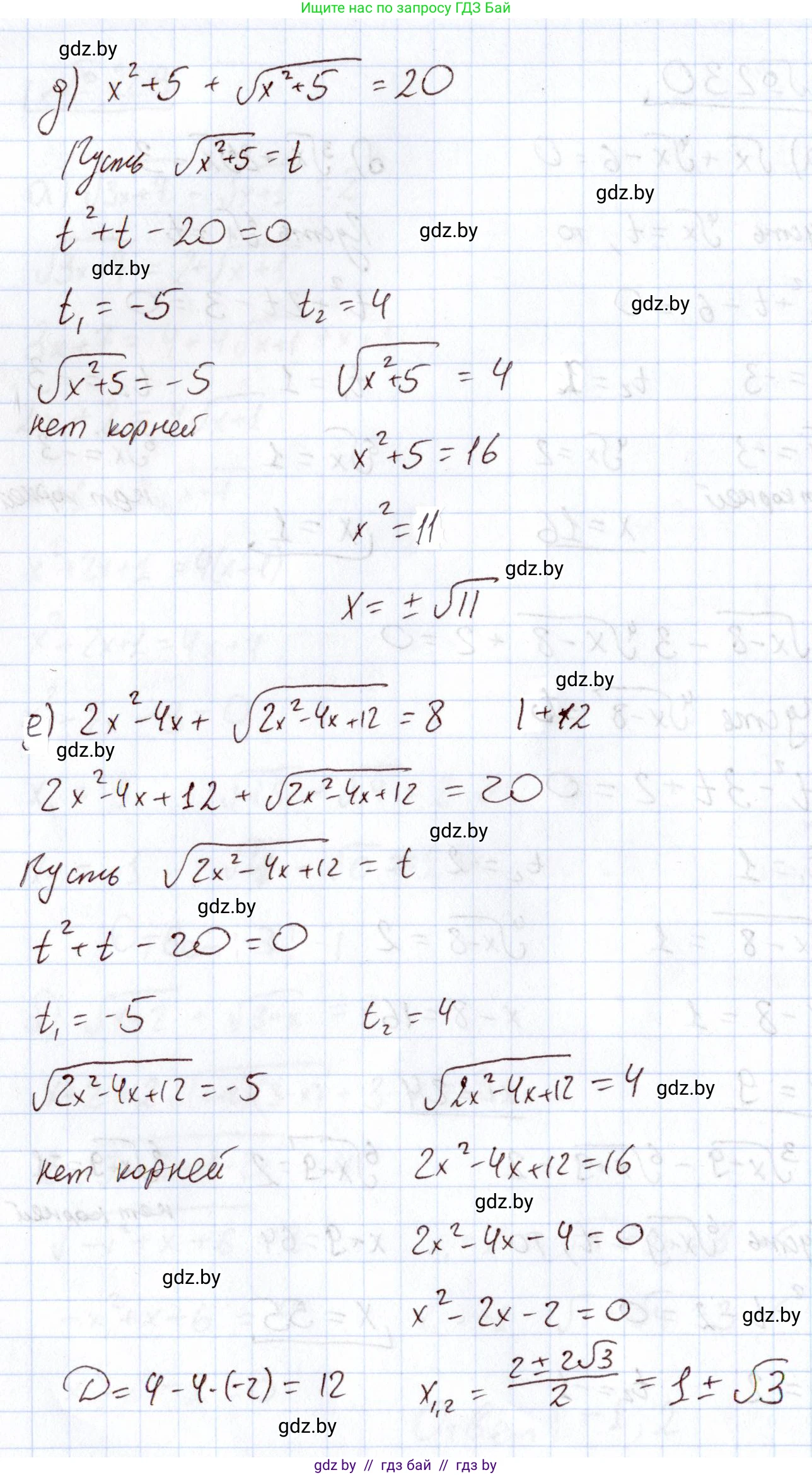 Алгебра, 11 класс Учебник, авторы: Арефьева Ирина Глебовна, Пирютко Ольга Николаевна, издательство Народная асвета, Минск, 2020, бирюзового цвета, страница 194, номер 230, Решение (продолжение 2)