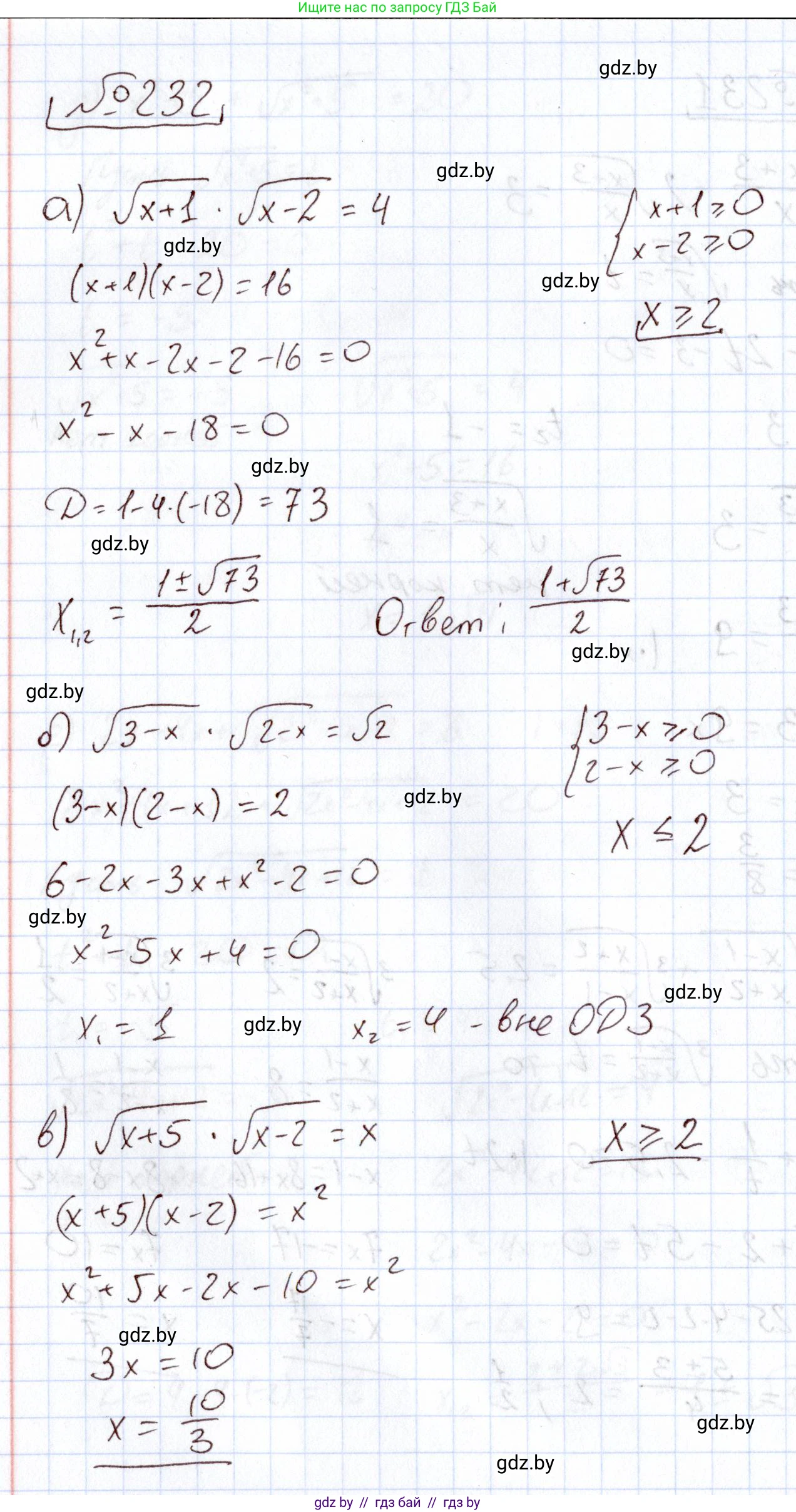 Алгебра, 11 класс Учебник, авторы: Арефьева Ирина Глебовна, Пирютко Ольга Николаевна, издательство Народная асвета, Минск, 2020, бирюзового цвета, страница 194, номер 232, Решение