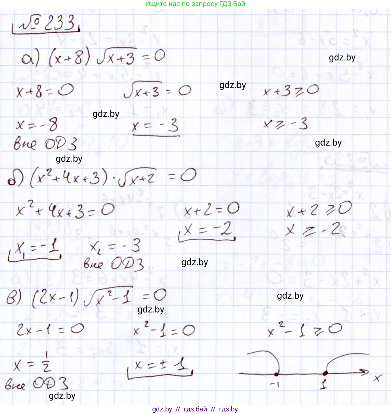 Алгебра, 11 класс Учебник, авторы: Арефьева Ирина Глебовна, Пирютко Ольга Николаевна, издательство Народная асвета, Минск, 2020, бирюзового цвета, страница 194, номер 233, Решение