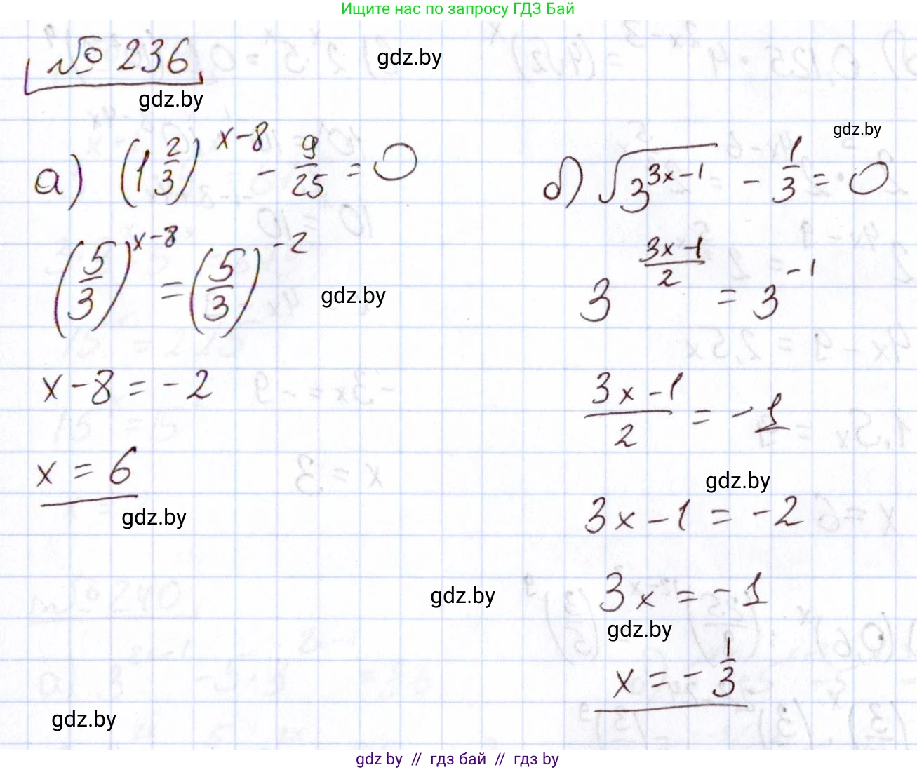 Алгебра, 11 класс Учебник, авторы: Арефьева Ирина Глебовна, Пирютко Ольга Николаевна, издательство Народная асвета, Минск, 2020, бирюзового цвета, страница 194, номер 236, Решение