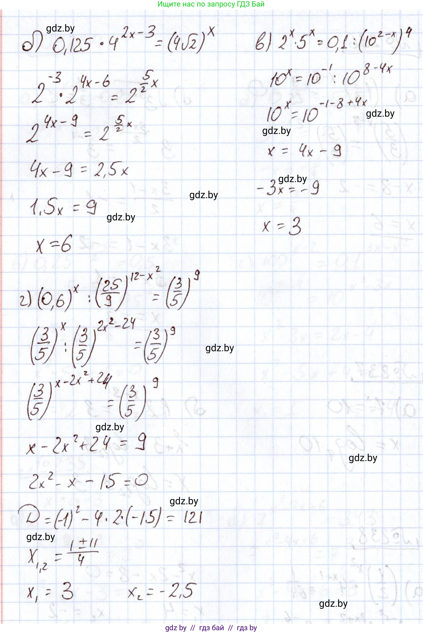 Алгебра, 11 класс Учебник, авторы: Арефьева Ирина Глебовна, Пирютко Ольга Николаевна, издательство Народная асвета, Минск, 2020, бирюзового цвета, страница 195, номер 238, Решение (продолжение 2)