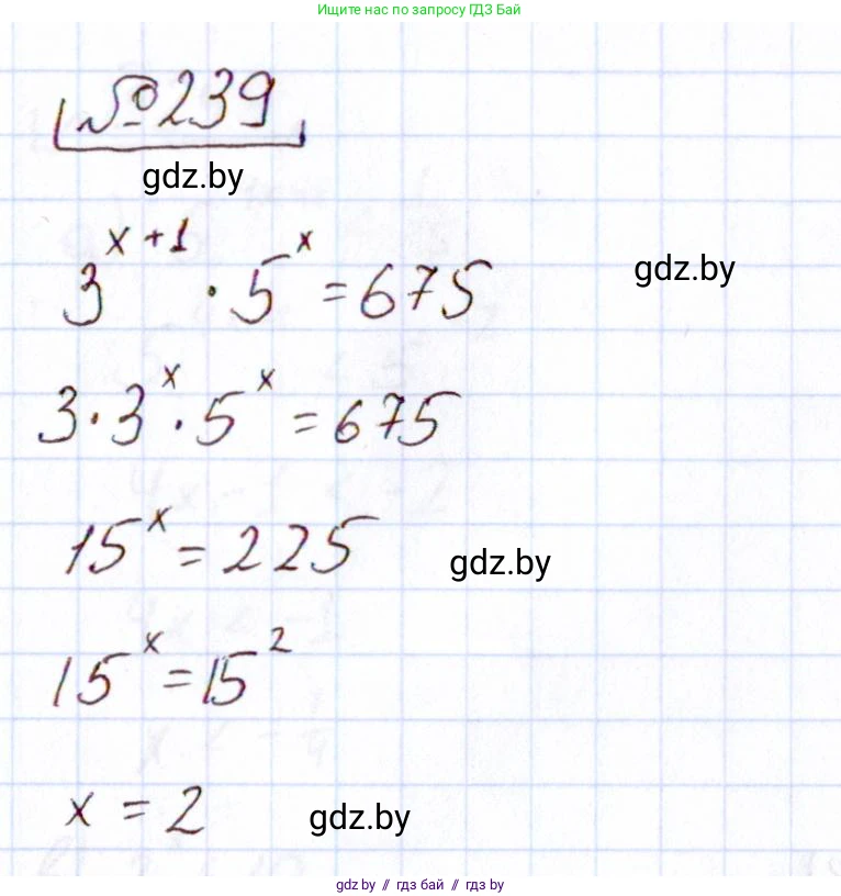 Алгебра, 11 класс Учебник, авторы: Арефьева Ирина Глебовна, Пирютко Ольга Николаевна, издательство Народная асвета, Минск, 2020, бирюзового цвета, страница 195, номер 239, Решение