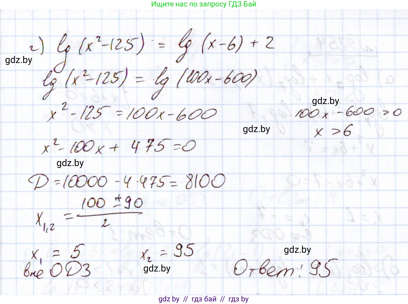 Алгебра, 11 класс Учебник, авторы: Арефьева Ирина Глебовна, Пирютко Ольга Николаевна, издательство Народная асвета, Минск, 2020, бирюзового цвета, страница 197, номер 252, Решение (продолжение 2)