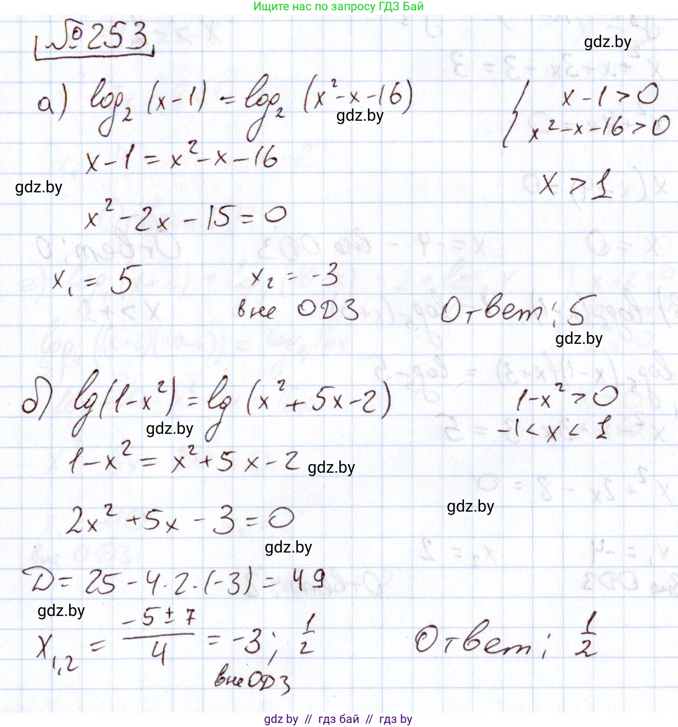 Алгебра, 11 класс Учебник, авторы: Арефьева Ирина Глебовна, Пирютко Ольга Николаевна, издательство Народная асвета, Минск, 2020, бирюзового цвета, страница 197, номер 253, Решение