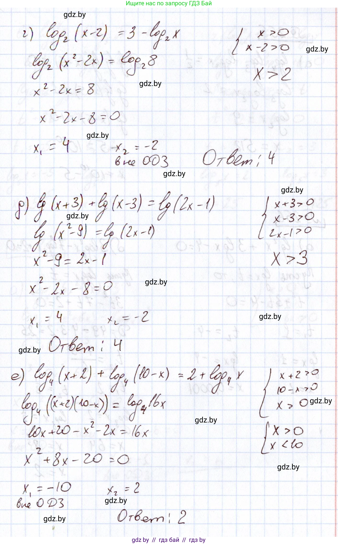 Алгебра, 11 класс Учебник, авторы: Арефьева Ирина Глебовна, Пирютко Ольга Николаевна, издательство Народная асвета, Минск, 2020, бирюзового цвета, страница 197, номер 254, Решение (продолжение 2)