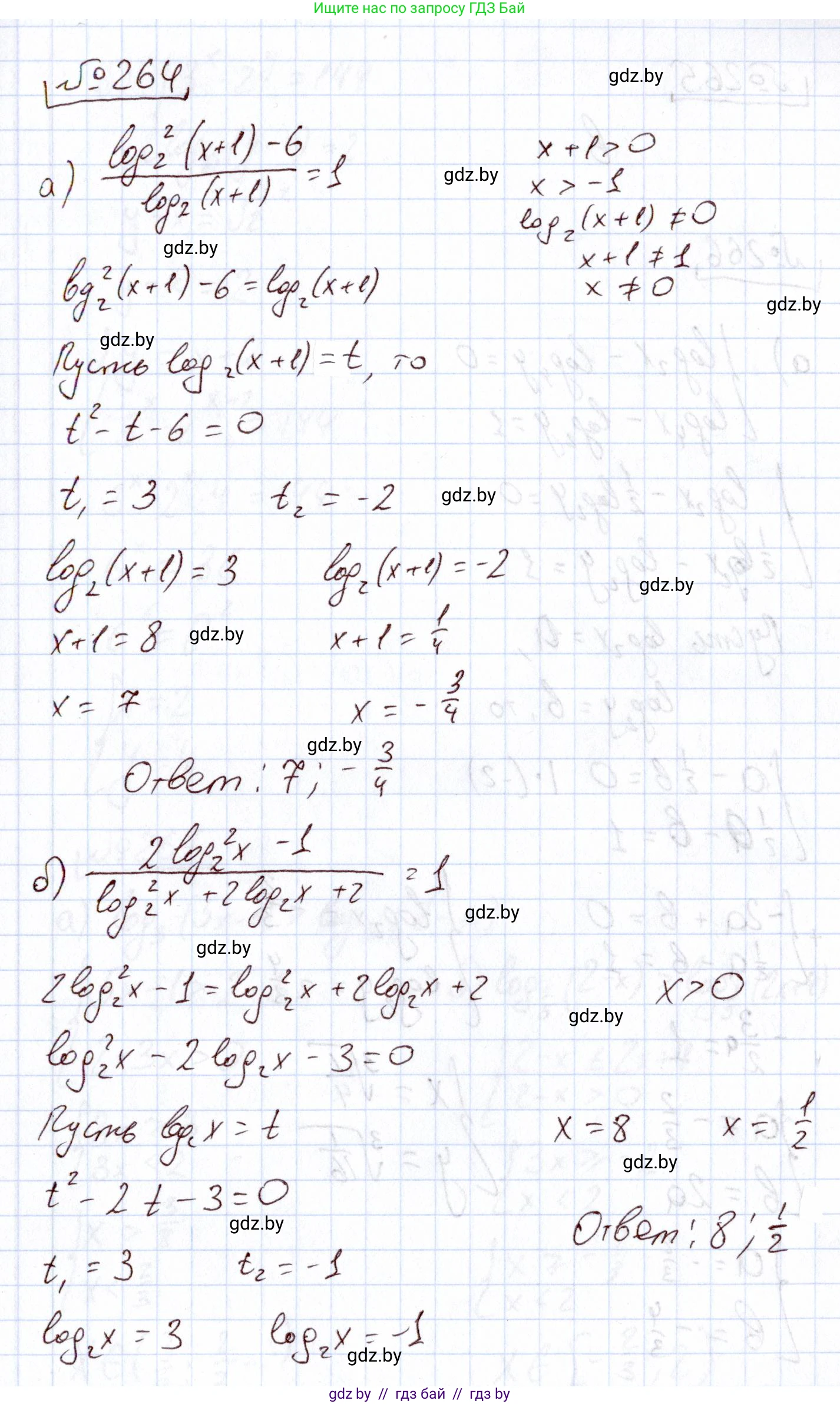 Алгебра, 11 класс Учебник, авторы: Арефьева Ирина Глебовна, Пирютко Ольга Николаевна, издательство Народная асвета, Минск, 2020, бирюзового цвета, страница 198, номер 264, Решение