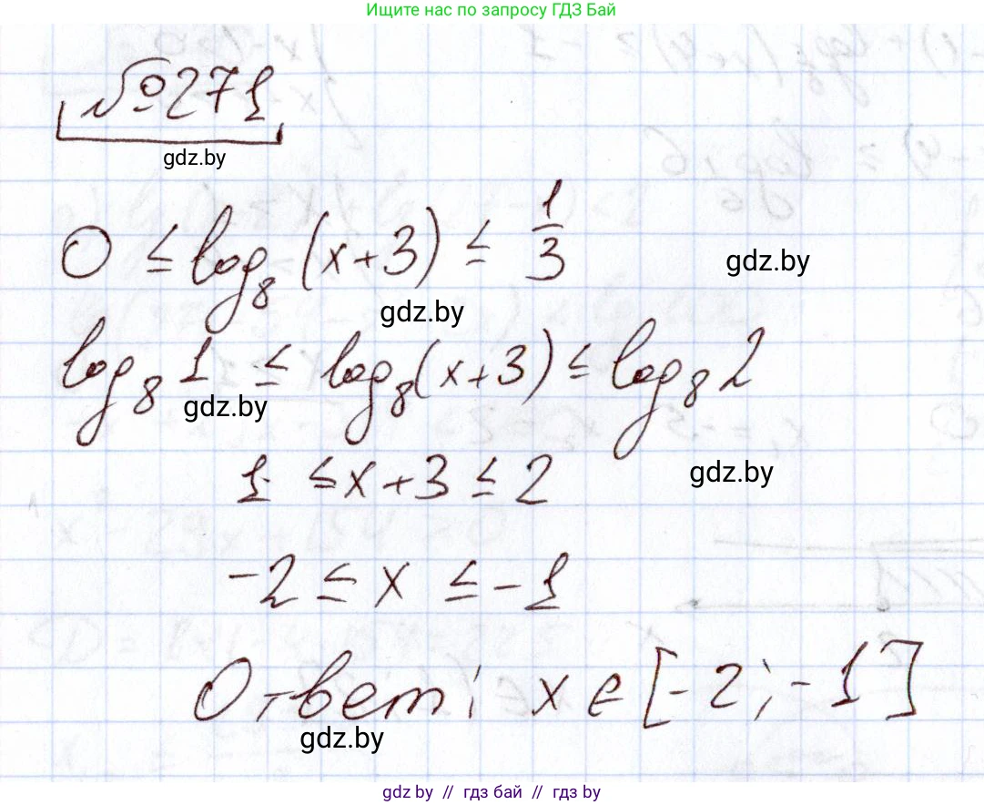 Алгебра, 11 класс Учебник, авторы: Арефьева Ирина Глебовна, Пирютко Ольга Николаевна, издательство Народная асвета, Минск, 2020, бирюзового цвета, страница 200, номер 271, Решение