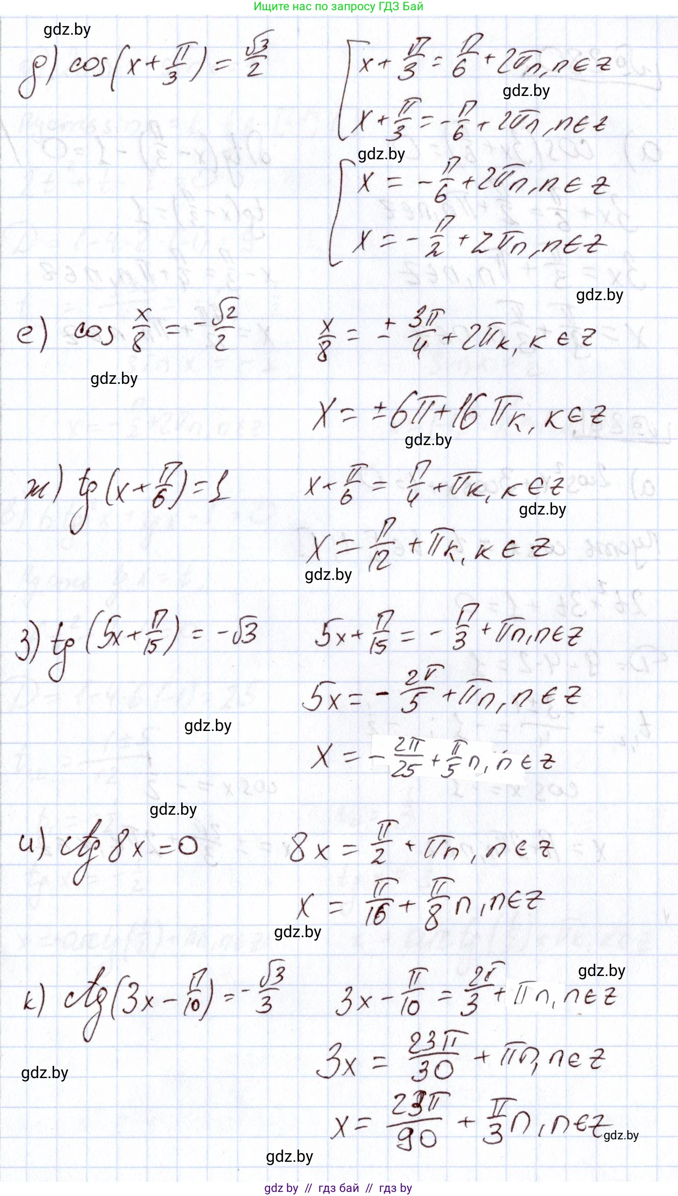 Алгебра, 11 класс Учебник, авторы: Арефьева Ирина Глебовна, Пирютко Ольга Николаевна, издательство Народная асвета, Минск, 2020, бирюзового цвета, страница 201, номер 279, Решение (продолжение 2)