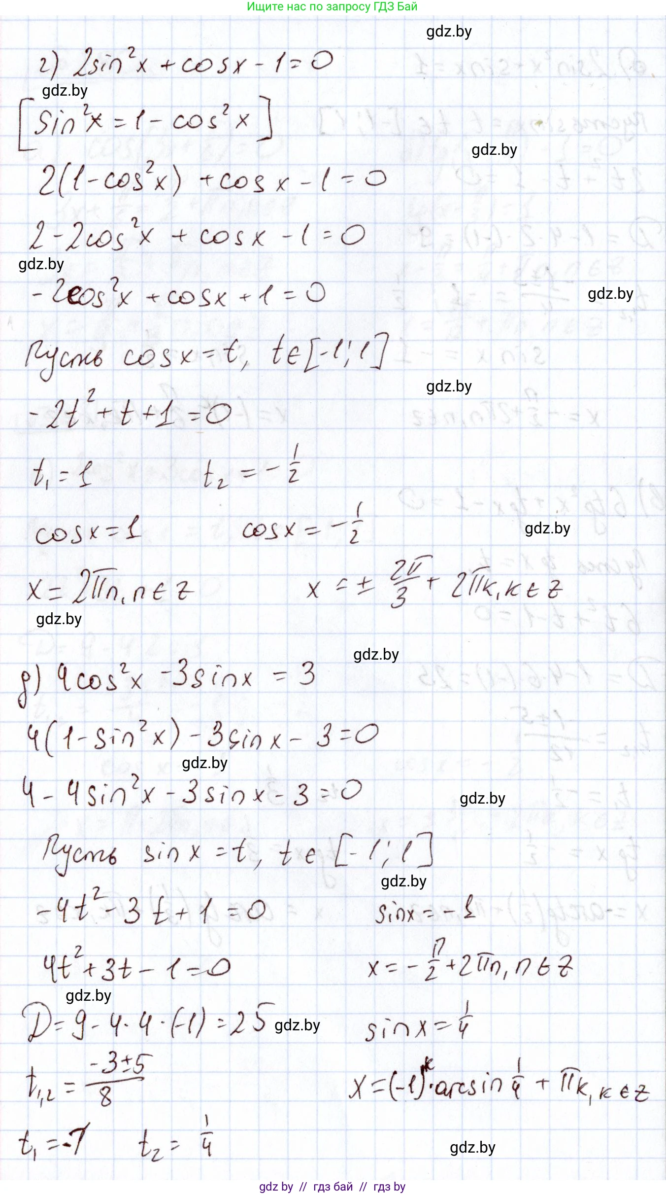 Алгебра, 11 класс Учебник, авторы: Арефьева Ирина Глебовна, Пирютко Ольга Николаевна, издательство Народная асвета, Минск, 2020, бирюзового цвета, страница 201, номер 281, Решение (продолжение 3)