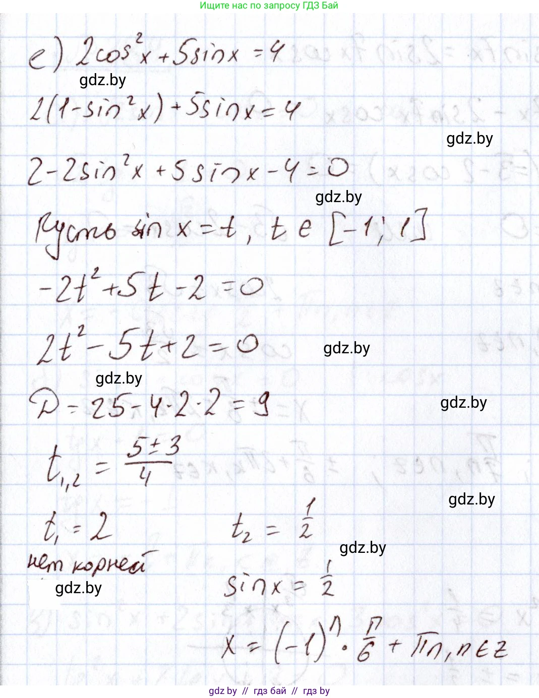 Алгебра, 11 класс Учебник, авторы: Арефьева Ирина Глебовна, Пирютко Ольга Николаевна, издательство Народная асвета, Минск, 2020, бирюзового цвета, страница 201, номер 281, Решение (продолжение 4)