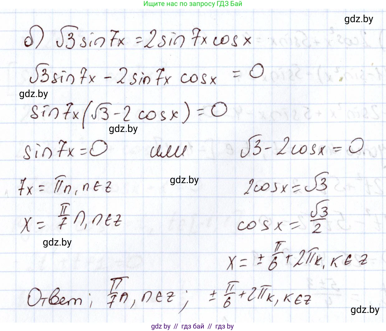 Алгебра, 11 класс Учебник, авторы: Арефьева Ирина Глебовна, Пирютко Ольга Николаевна, издательство Народная асвета, Минск, 2020, бирюзового цвета, страница 202, номер 282, Решение (продолжение 2)