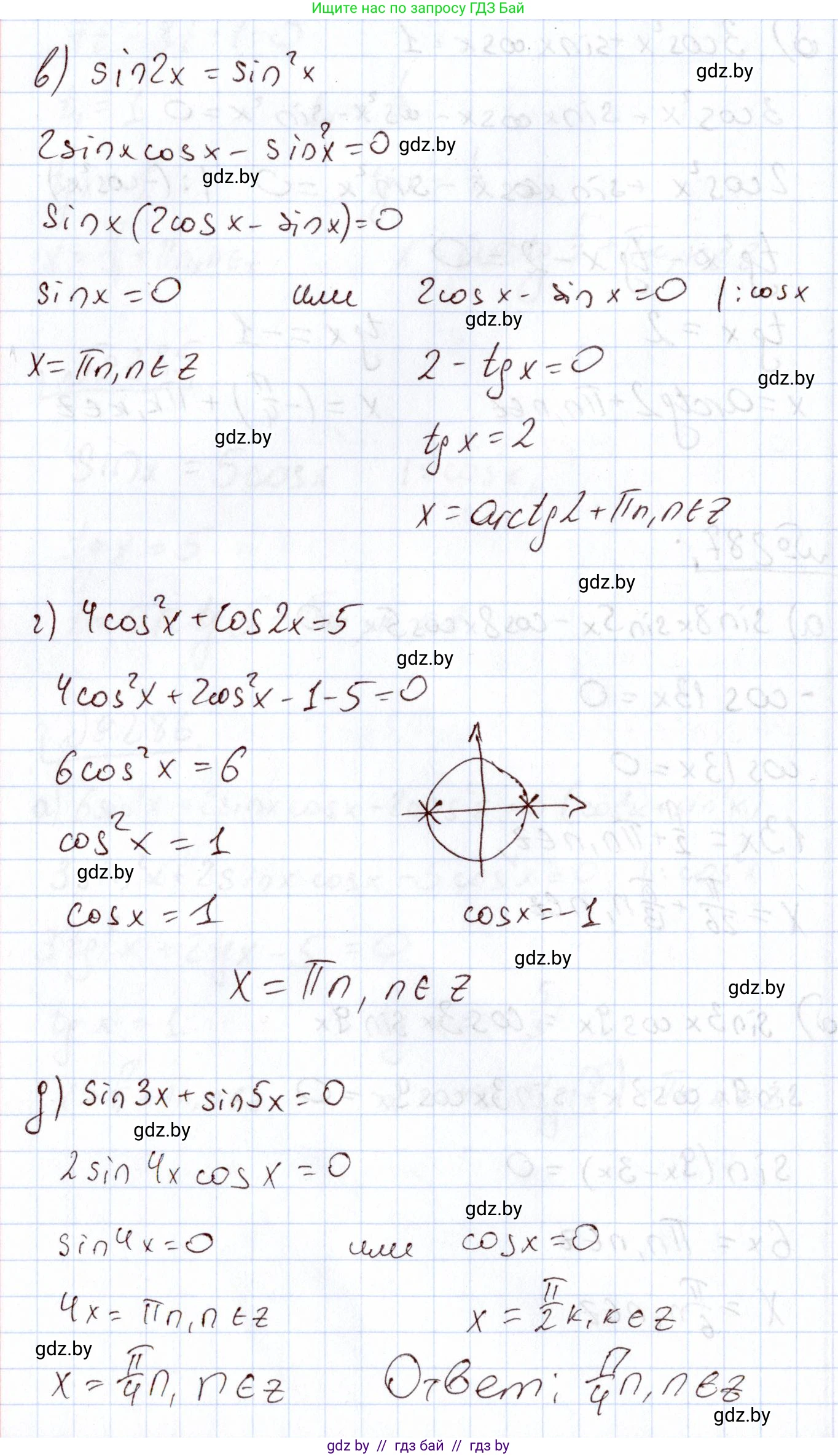 Алгебра, 11 класс Учебник, авторы: Арефьева Ирина Глебовна, Пирютко Ольга Николаевна, издательство Народная асвета, Минск, 2020, бирюзового цвета, страница 202, номер 287, Решение (продолжение 2)