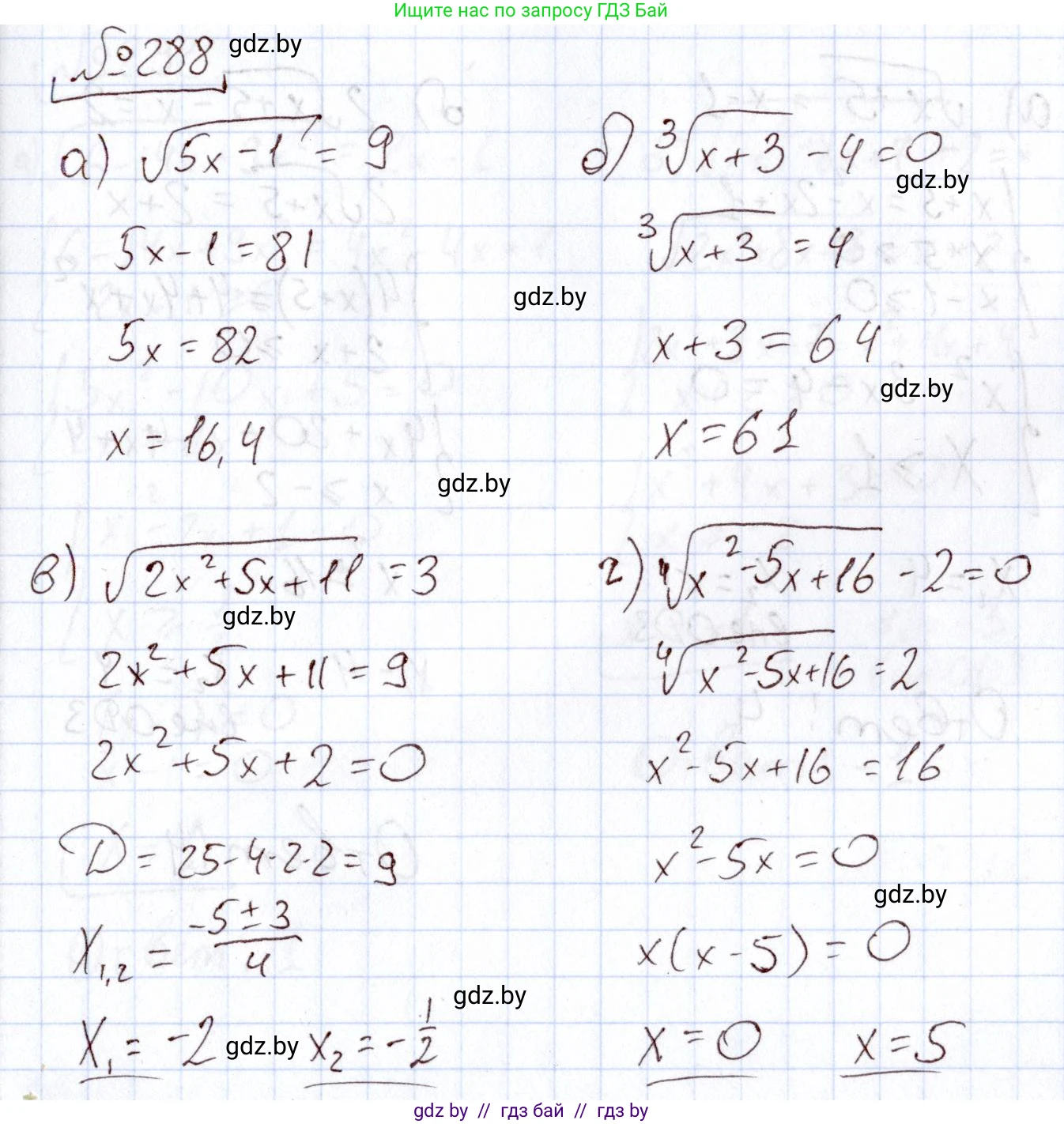 Алгебра, 11 класс Учебник, авторы: Арефьева Ирина Глебовна, Пирютко Ольга Николаевна, издательство Народная асвета, Минск, 2020, бирюзового цвета, страница 202, номер 288, Решение