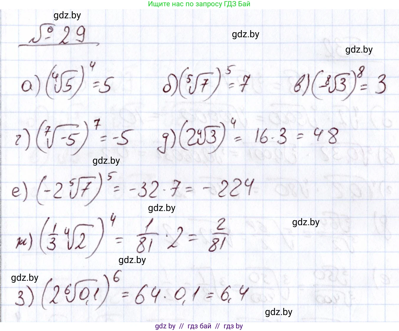 Алгебра, 11 класс Учебник, авторы: Арефьева Ирина Глебовна, Пирютко Ольга Николаевна, издательство Народная асвета, Минск, 2020, бирюзового цвета, страница 169, номер 29, Решение