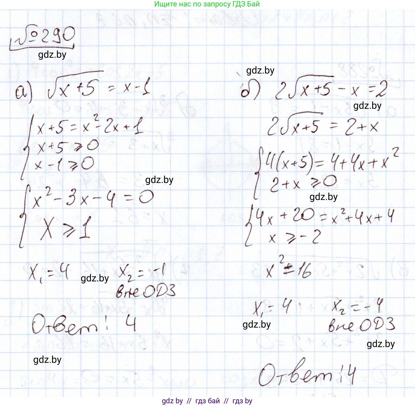 Алгебра, 11 класс Учебник, авторы: Арефьева Ирина Глебовна, Пирютко Ольга Николаевна, издательство Народная асвета, Минск, 2020, бирюзового цвета, страница 202, номер 290, Решение