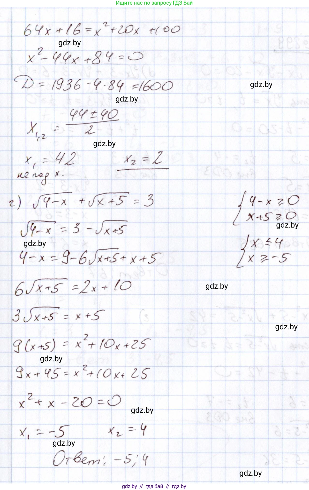 Алгебра, 11 класс Учебник, авторы: Арефьева Ирина Глебовна, Пирютко Ольга Николаевна, издательство Народная асвета, Минск, 2020, бирюзового цвета, страница 203, номер 298, Решение (продолжение 2)