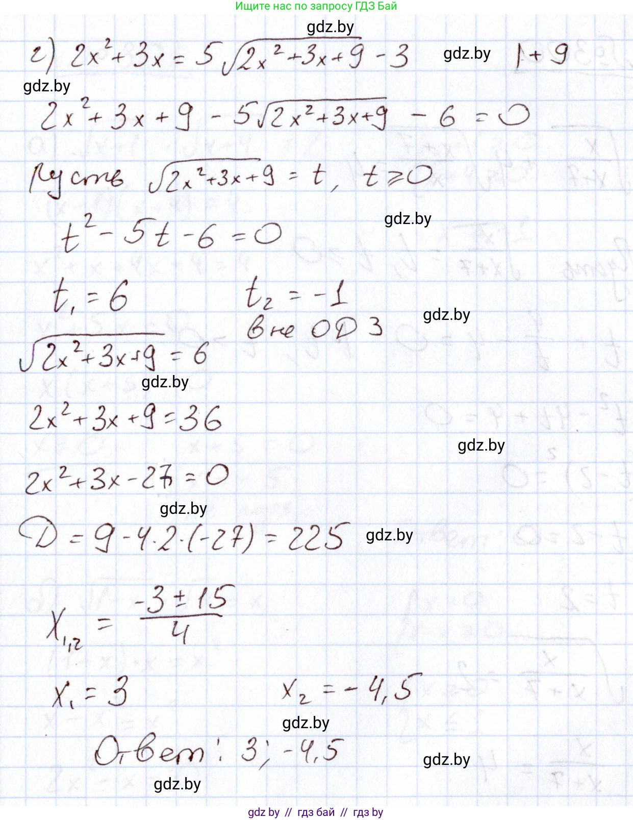 Алгебра, 11 класс Учебник, авторы: Арефьева Ирина Глебовна, Пирютко Ольга Николаевна, издательство Народная асвета, Минск, 2020, бирюзового цвета, страница 203, номер 299, Решение (продолжение 2)