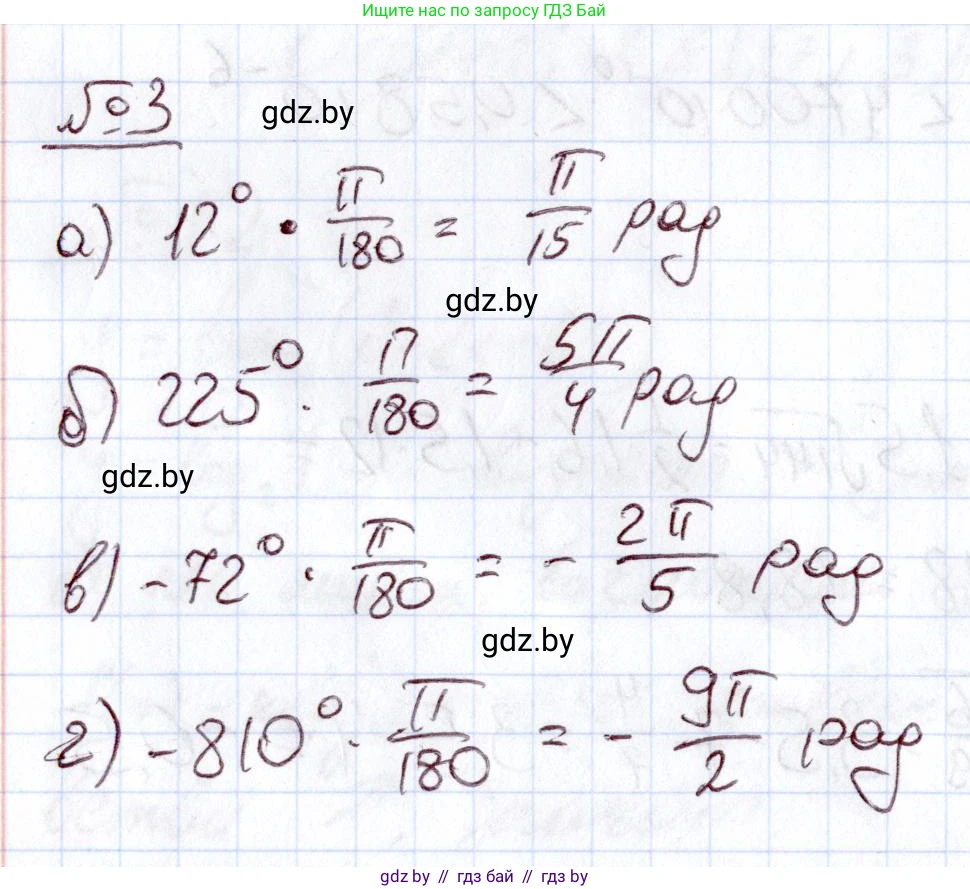 Алгебра, 11 класс Учебник, авторы: Арефьева Ирина Глебовна, Пирютко Ольга Николаевна, издательство Народная асвета, Минск, 2020, бирюзового цвета, страница 165, номер 3, Решение