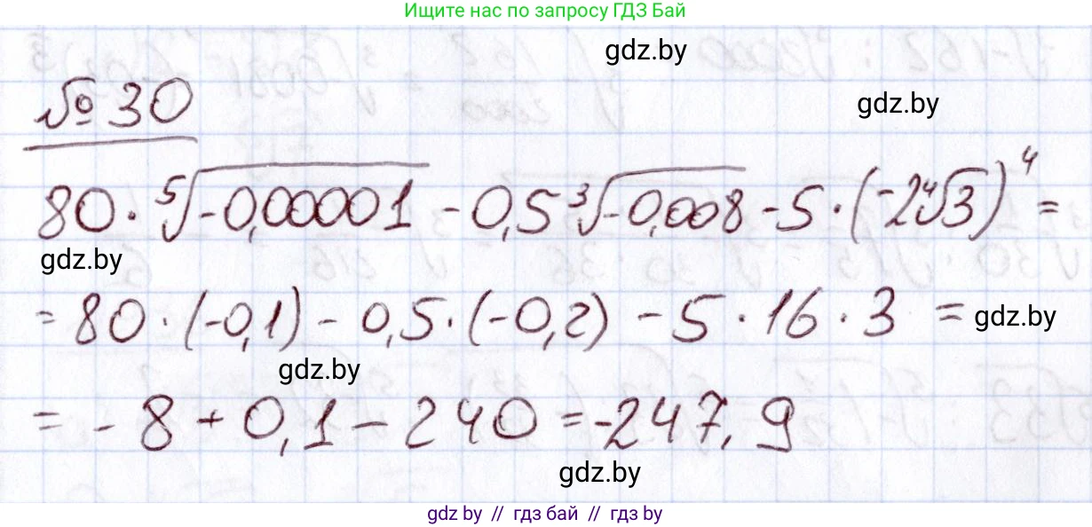 Алгебра, 11 класс Учебник, авторы: Арефьева Ирина Глебовна, Пирютко Ольга Николаевна, издательство Народная асвета, Минск, 2020, бирюзового цвета, страница 169, номер 30, Решение