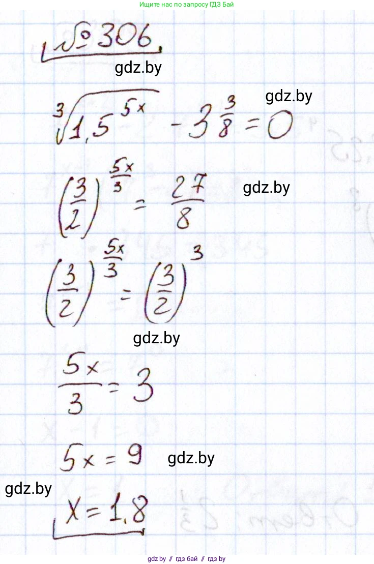 Алгебра, 11 класс Учебник, авторы: Арефьева Ирина Глебовна, Пирютко Ольга Николаевна, издательство Народная асвета, Минск, 2020, бирюзового цвета, страница 204, номер 306, Решение