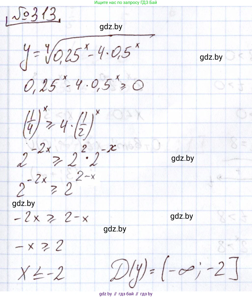 Алгебра, 11 класс Учебник, авторы: Арефьева Ирина Глебовна, Пирютко Ольга Николаевна, издательство Народная асвета, Минск, 2020, бирюзового цвета, страница 205, номер 313, Решение